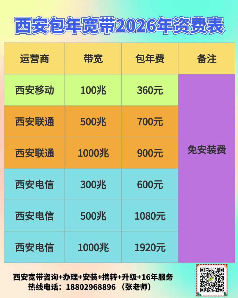 2026年包年资费.jpg