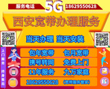西安套餐最低宽带,费用最低宽带,免费无装机费宽带,便宜的包年宽带