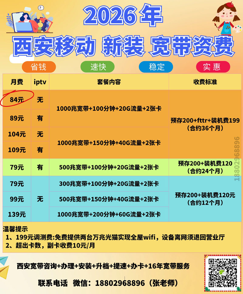 移动2026.5.jpg