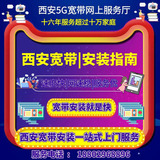 西安宽带安装选择,宽带资费比较,网速快慢相比,宽带资费对比