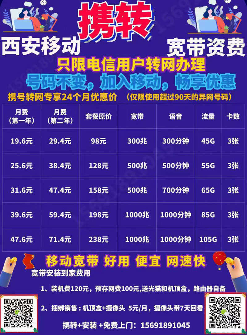 移动怎么预约宽带插图