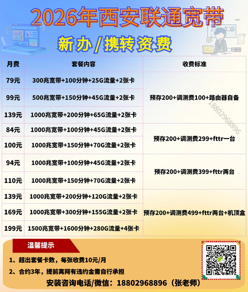 2026联通.jpg