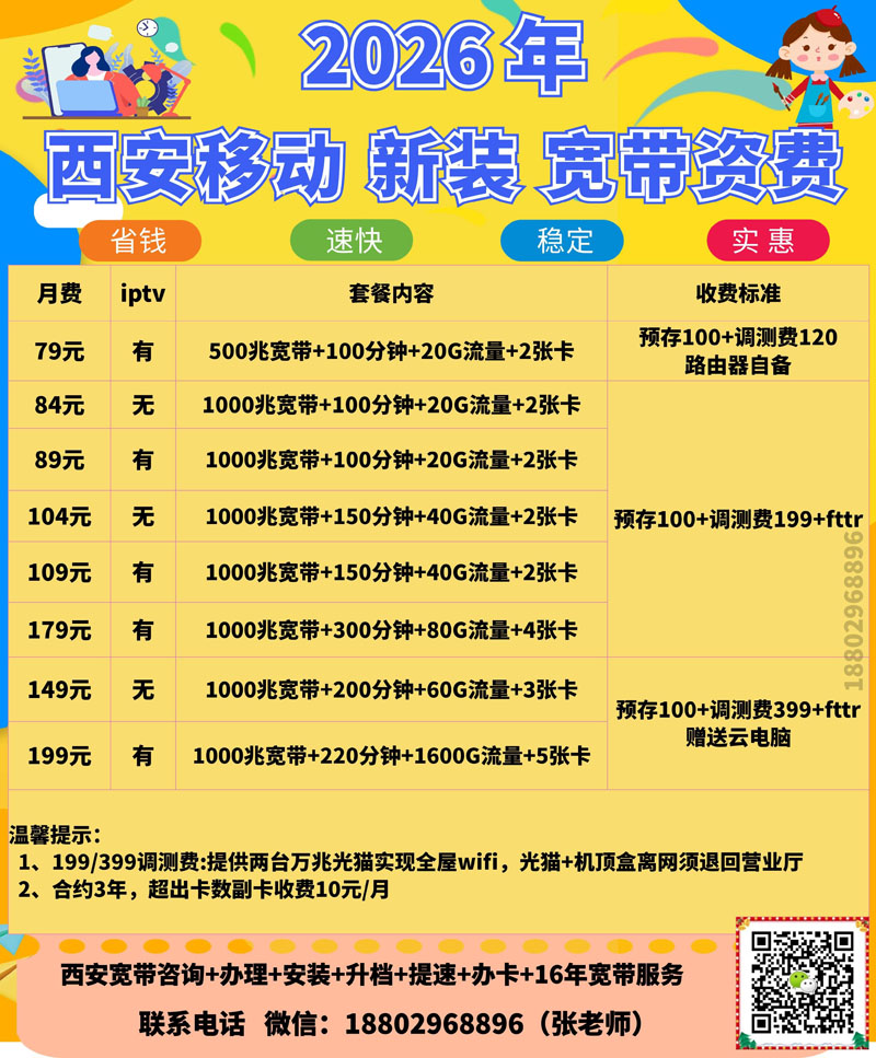 2026年4月移动.jpg