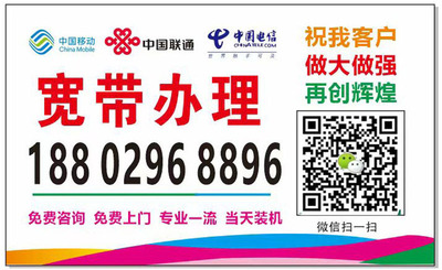 西安北关街道宽带负责人张老师！免费提供宽带安装/咨询/办理/提速/维修一站式服务