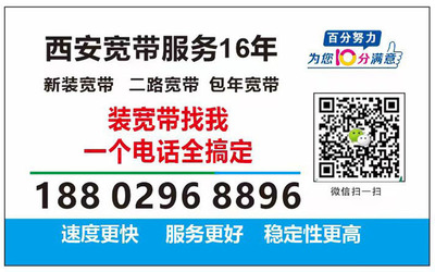 2026年西安移动宽带安装,套餐资费,办理预约,家用宽带,全屋wifi,FTTR组网