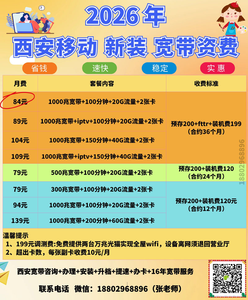 2026年6月移动.jpg