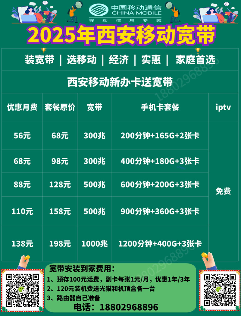 移新2月份.jpg