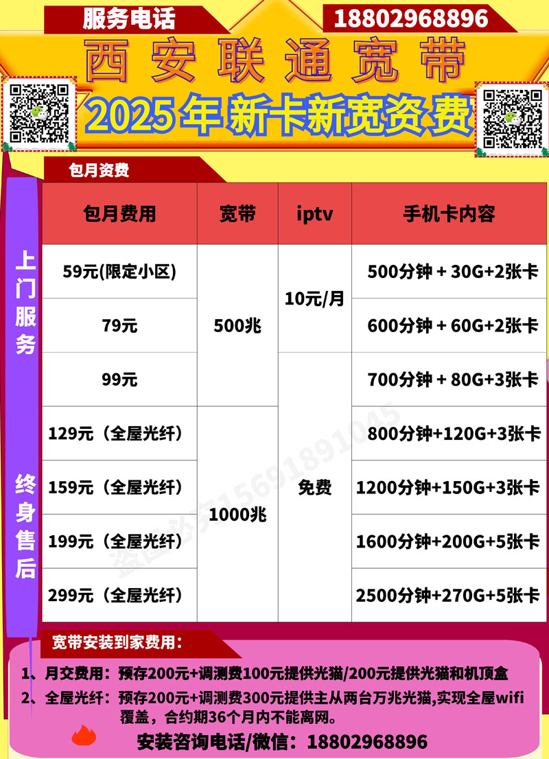 联新2月份新开.jpg