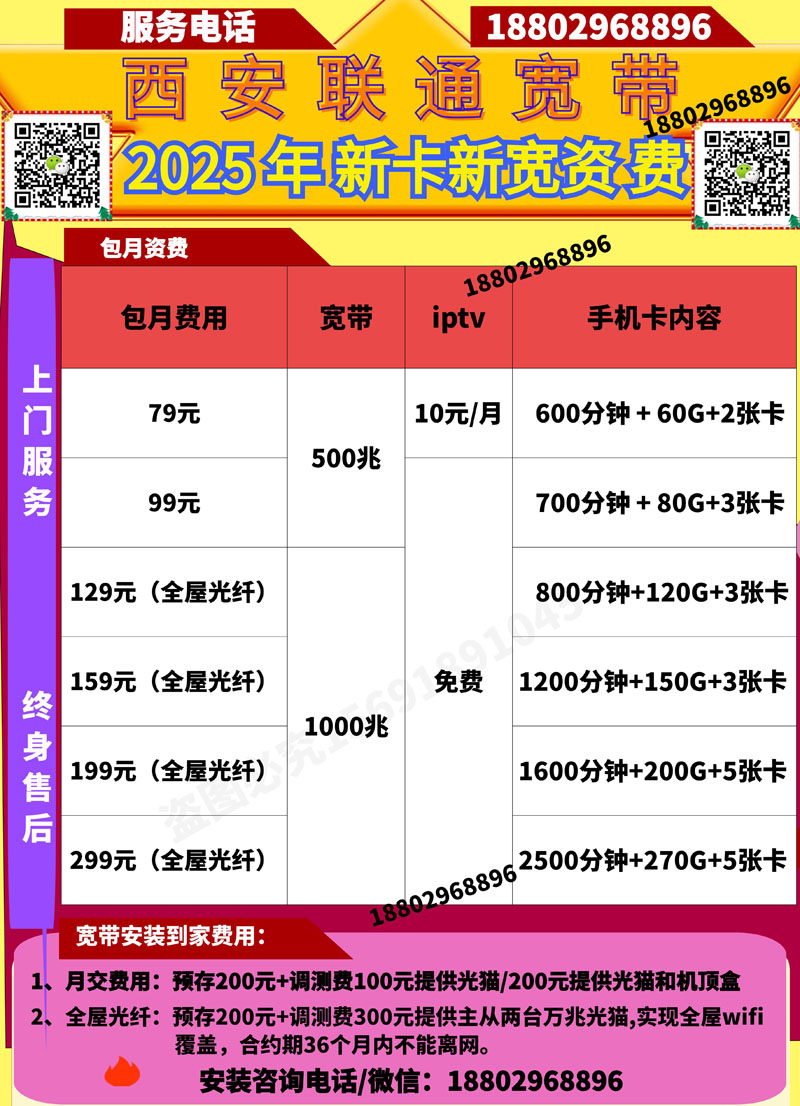 联新3月份新开.jpg
