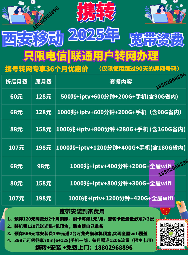 移携交199 3月份最新.jpg