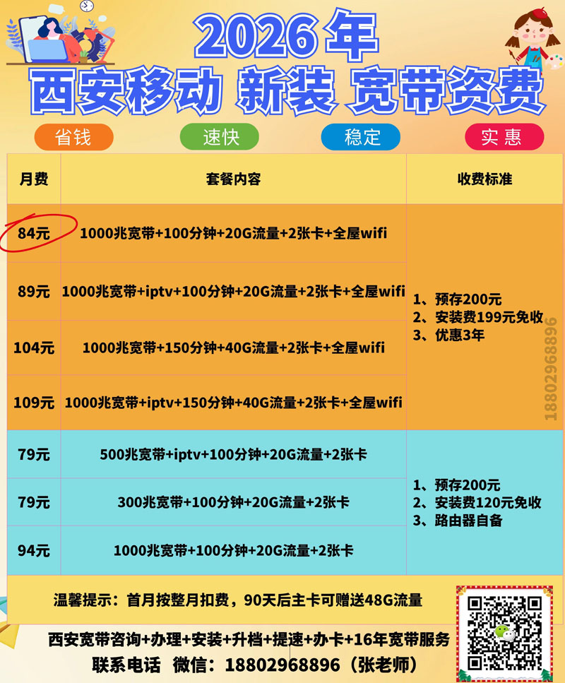 2026年9月移新.jpg